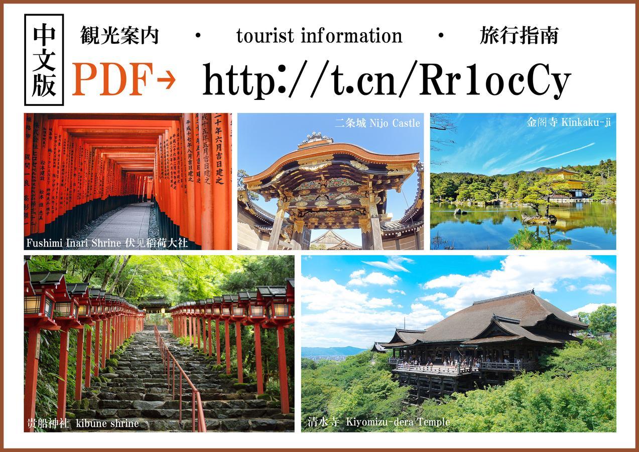 Iori Villa Kyoto Luaran gambar